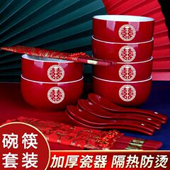 结婚女方嫁妆新娘陪嫁红色喜碗对碗陶瓷红碗筷子套装婚礼用品