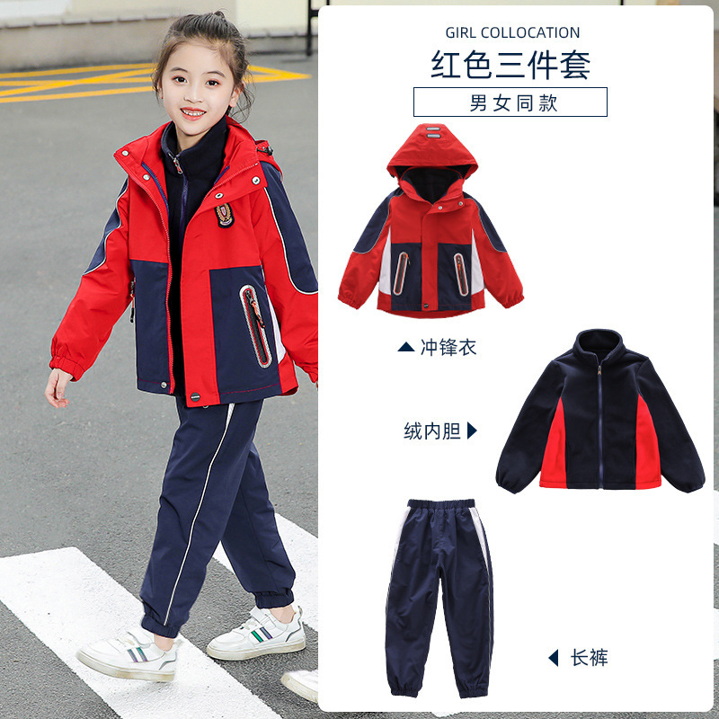 小学生校服春秋套装一年级儿童班服冲锋衣秋冬季三件套幼儿园园服|undefined