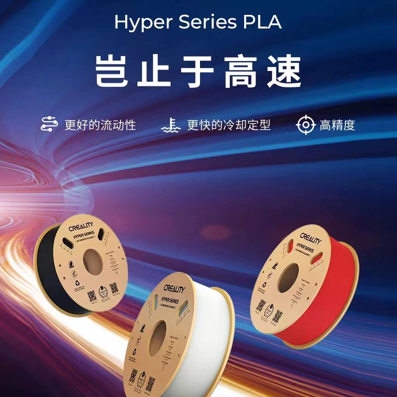 CREALITY Creative Three -dimensional 3D Printing Machine Coodles PLA High -speed Printing Consumption Hyper Series PLA