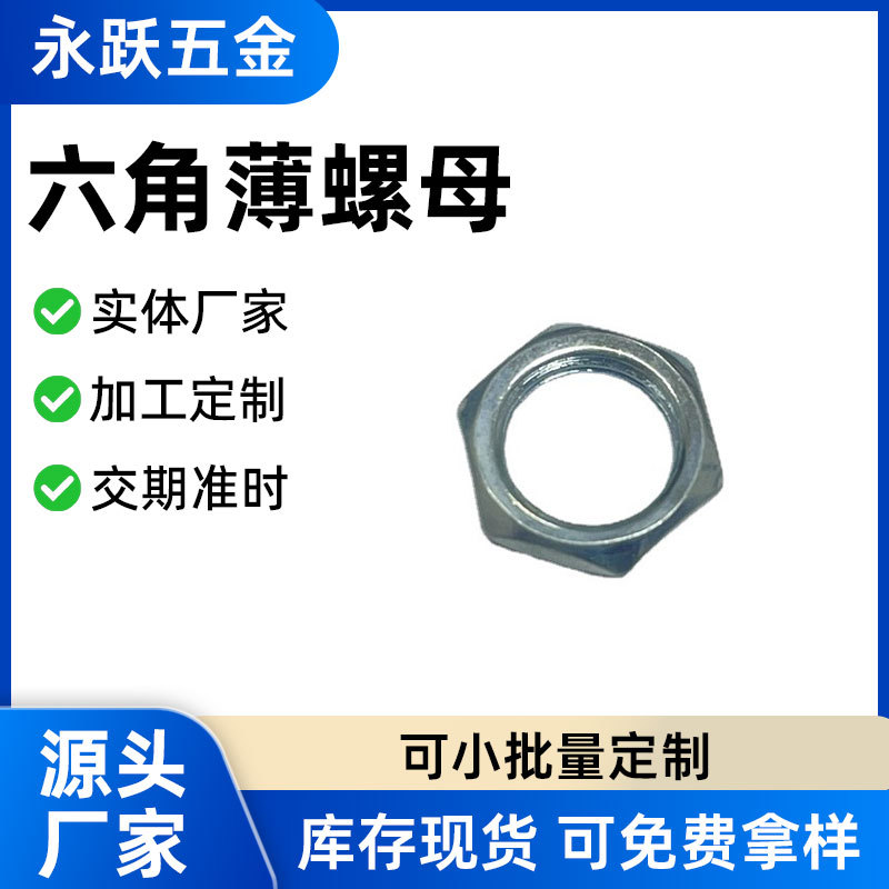 厂家产销机顶盒连接器用英制细牙六角薄螺母3/8-32牙*12.7*2.4厚