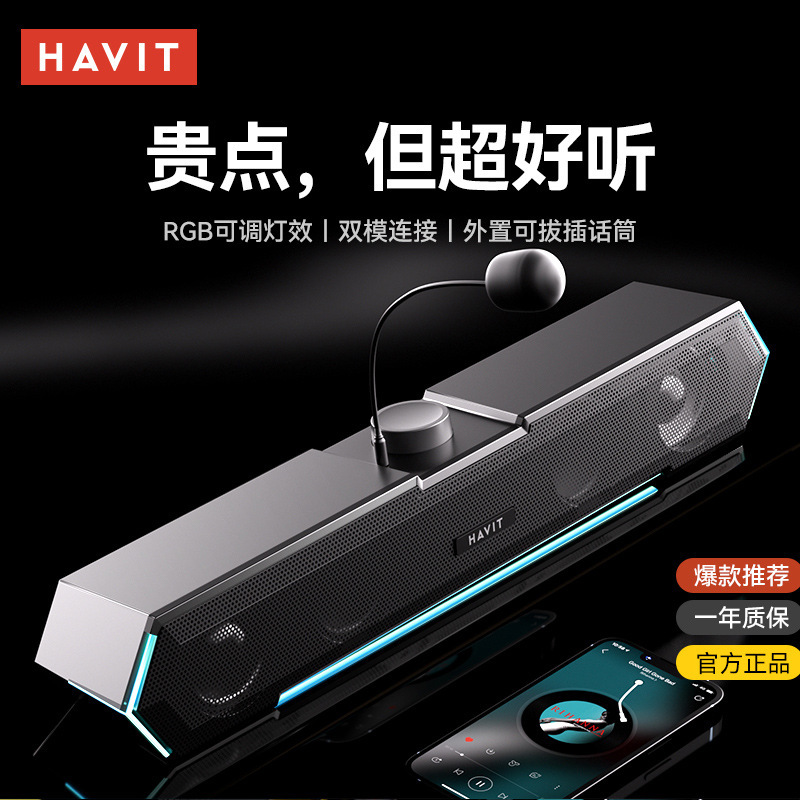 Havit M19 有線 Bluetooth スピーカーデスクトップデスクトップコンピュータスピーカー重低音マイクオーディオ|undefined