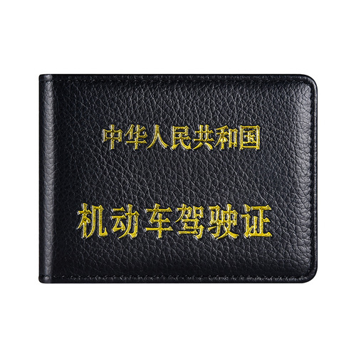 Driver's License Protective Case, Car Driving License Leather Cover, Ultra-thin Driver's License Holder for Men and Women, Vehicle Registration Certificate Wallet, Card Holder