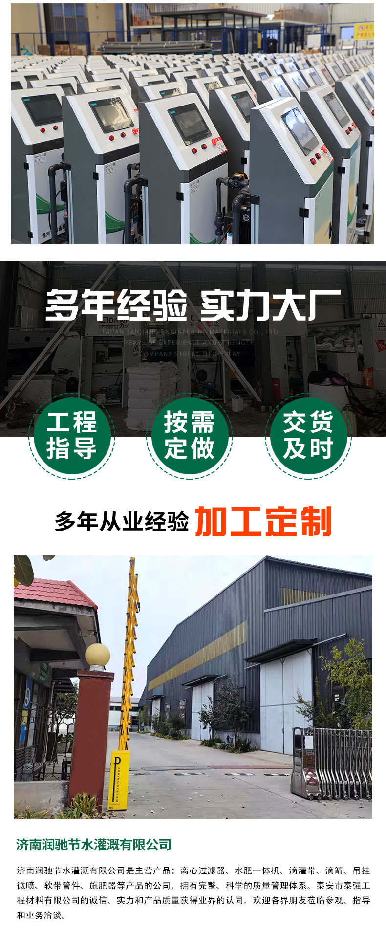00水肥一體機_09.jpg