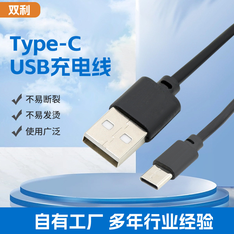 usb手机充电线1.5米可延长安卓type-c充电线type-c线环保数据线
