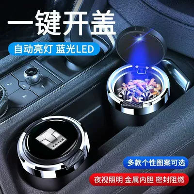 Trendy Multifunctional High-End Automatic – Car ashtray - tank-press-the-button-to-open-the-blue-light-metal-liner