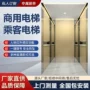 观光宾馆商用商场电梯