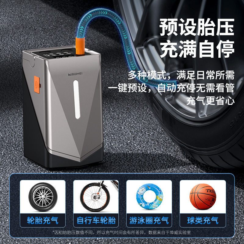 自動車緊急起動電源車載インフレータブルポンプ送風一体機の新型12V多機能電気宝|undefined