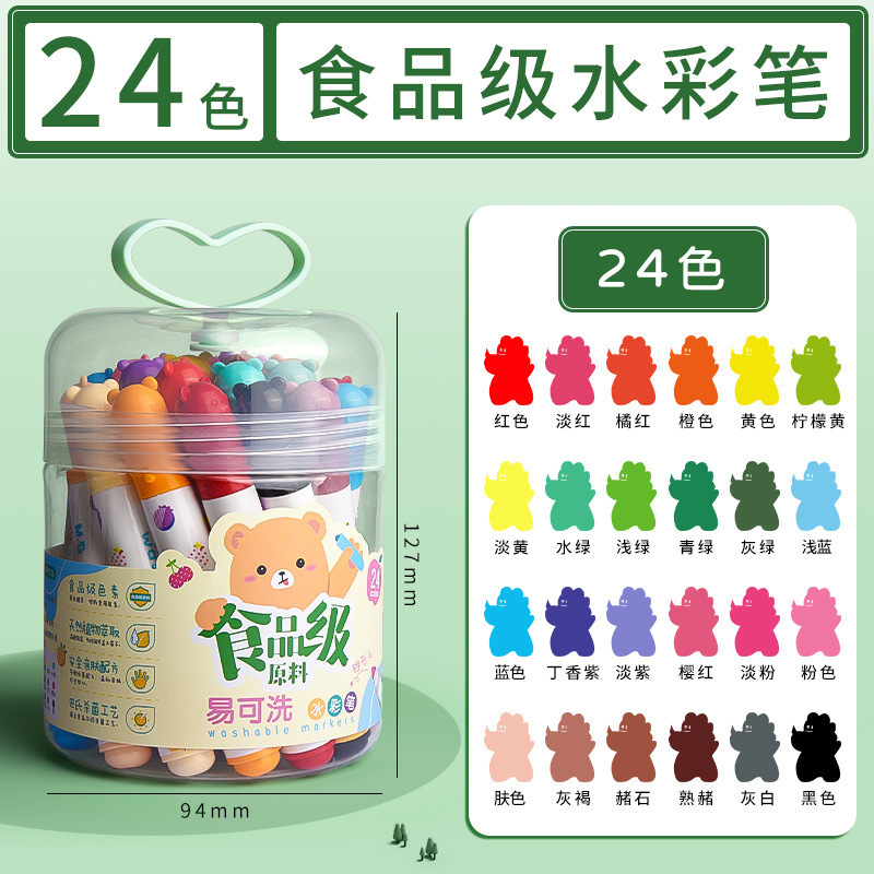 水彩笔幼儿园专用水彩笔小学生专用水彩笔儿童可水洗无毒画笔|undefined
