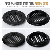 ♔不锈钢透气孔 鞋柜橱柜防潮通风孔 黑色透气通风网盖透气孔批发