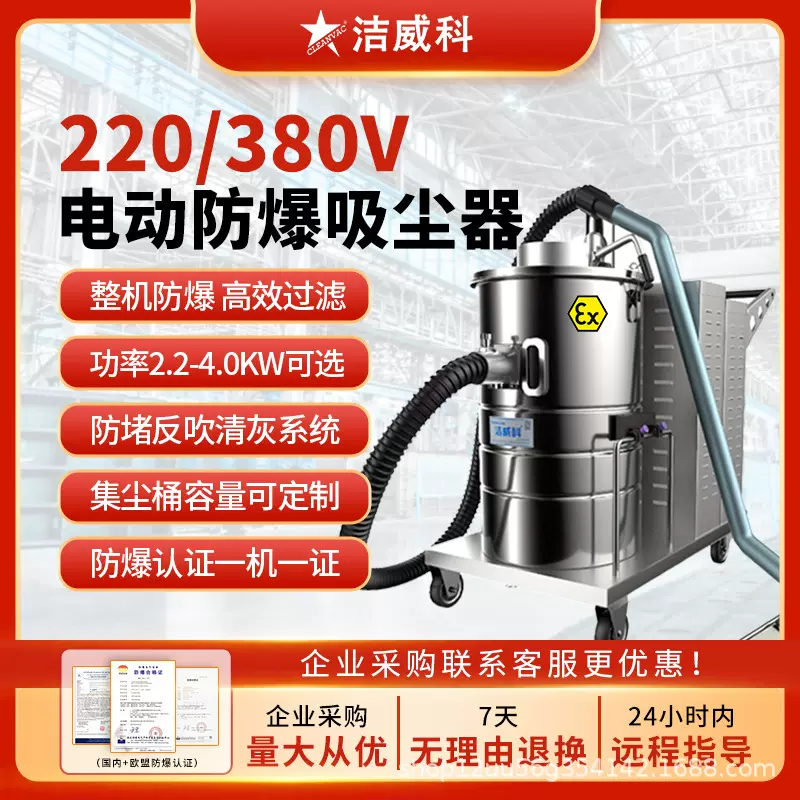 洁威科防爆吸尘器工业用4KW化工车间吸镁铝粉尘金属铁屑80L大吸力