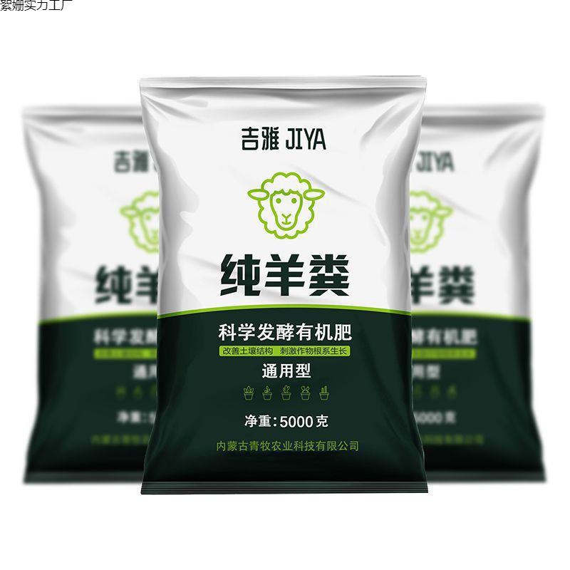 盆栽肥料纯羊粪发酵肥有机肥料花卉蔬菜绿植专用营养肥颗粒花肥料