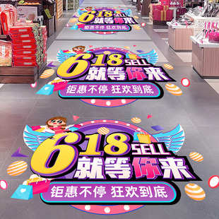 Mid-Year Promotion 618 Decoration Floor Stickers Promotional Event Poster Materials Mall Supermarket Company Atmosphere Scene Setup