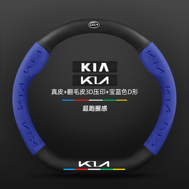 Kia k3 ステアリングホイールカバー 13-24 モデル特別な四季ユニバーサル超薄型レザースエードカーボンファイバー車のハンドルカバー|undefined