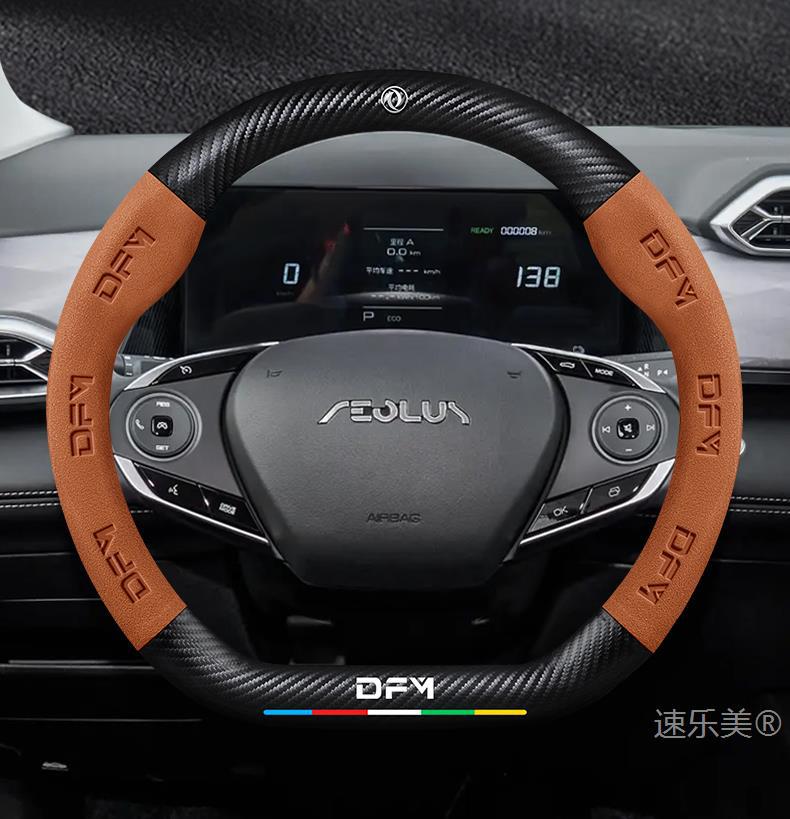Dongfeng Fengshen Sky Ev01 Steering Wheel Cover 23-24 Models Genuine Leather Suede Carbon Fiber Anti-Slip Classy Car Handlebar Cover