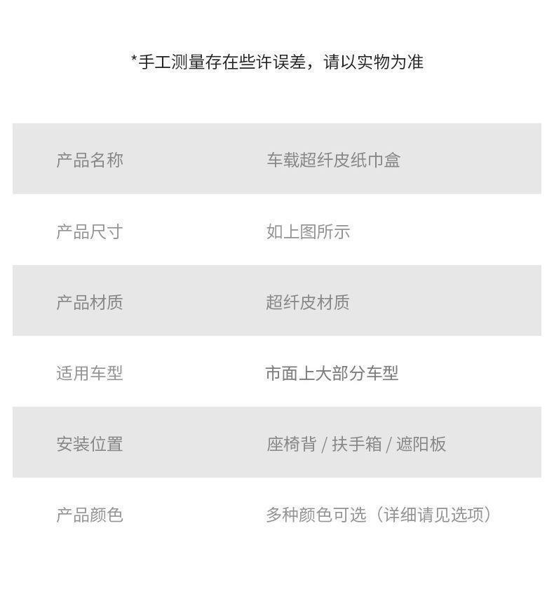 Car tissue box compatible with Changan CS75PLUS, Lumin, UNI-V, Eado 35, Yuexiang, Ruicheng