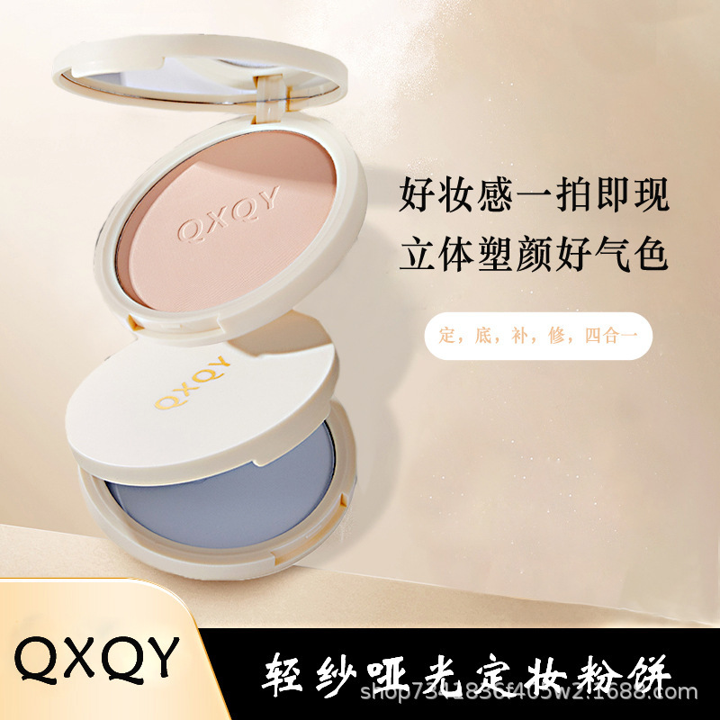 QXQY軽い糸のつやつやした化粧粉餅のコントロール油が肌の色を明るくして、汗を防ぎます。|undefined