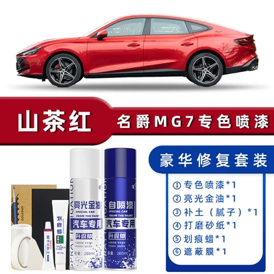 Mg7 Frost Gray Special Spray Avtomobil boya qələmləri - product-specification-grids-camellia-red-luxury-repair-free-soil-replenishment-scratch-wax-masking-film-tools