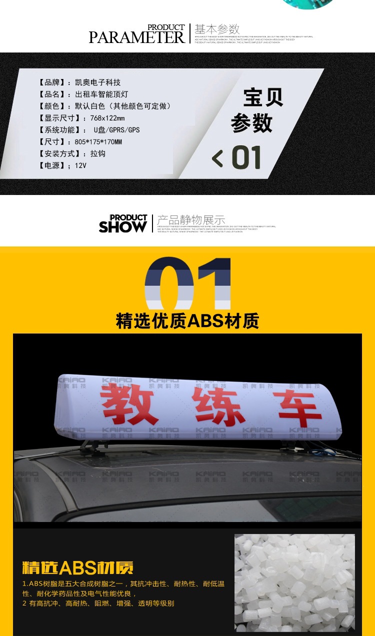 Taxi LED display top light, single-color taxi LED advertising display, color display light box