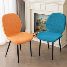 弧形椅子套罩家用餐桌椅子套罩异形扇贝形贝壳欧式凳子保护套全包