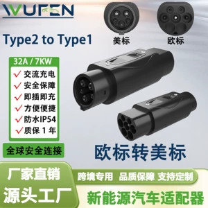 WUFEN New Energy European Standard to American Standard AC Charging Adapter Type2 to Type1 for European Charging Stations