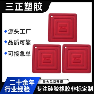 厂家定制硅胶厨房用品餐垫杯垫沥水垫竹木手柄套家居