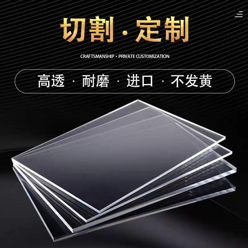 Transparent acrylic board PC endurance board acrylic diy plastic…