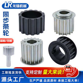 同步带轮多齿同步带轮非标同步皮带轮钢制高速传动平稳经磨同步轮