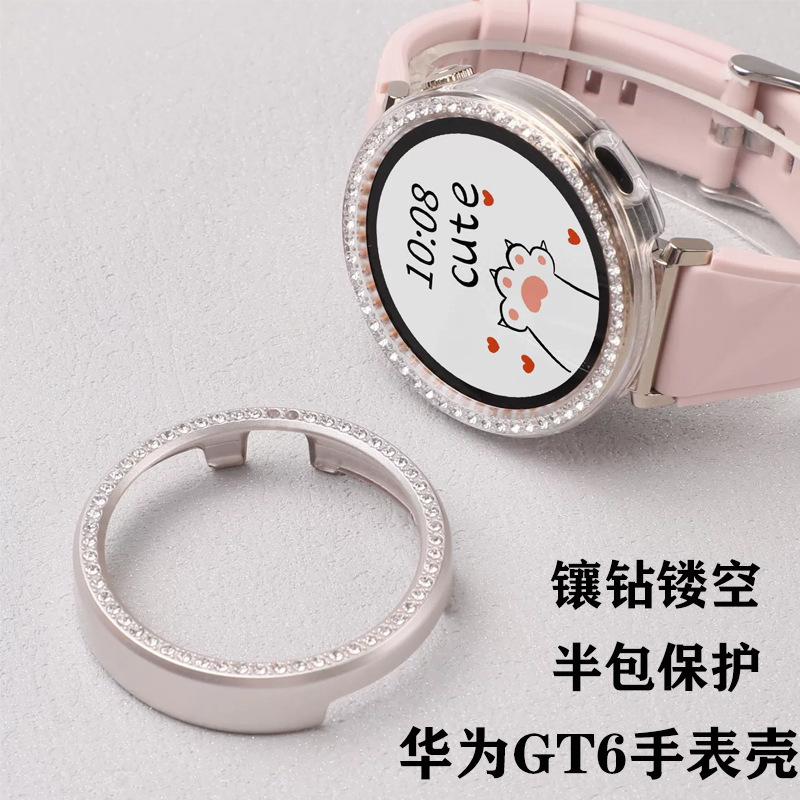 Suitable for Huawei Gt6 Protective Case 41mm Watch Diamond-Encrusted Hollow Case Watch Gt6 Single Diamond Half-Cover Protective Case