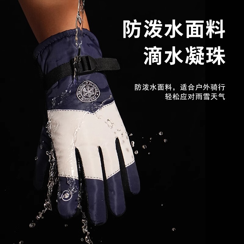 滑雪手套新款冬季男女户外情侣加厚绒棉保暖骑车防水防滑骑行手套|undefined