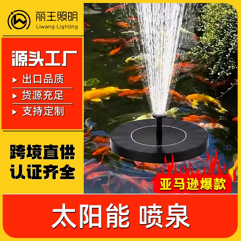 Солнечный фонтан открытый бассейн с проточной водой плавающий фонтан с лампой фонтан птицы баня фонтан украшение сада