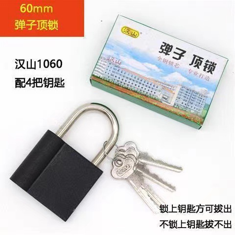 Замок навесной Hanshan Black Top 22мм