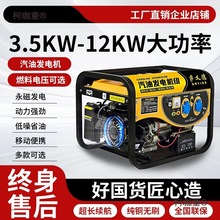 汽油发电机220v小型家用大功率变频三相380V户外燃气摆摊3k麦太保