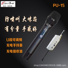 霹雳舞PU-15PU-23无线话筒音箱扩音器通用促销会议手持调频麦克风