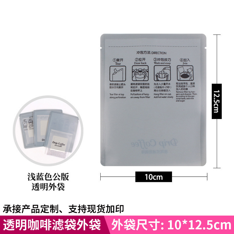 Light blue transparent public version 100 outer bag 100