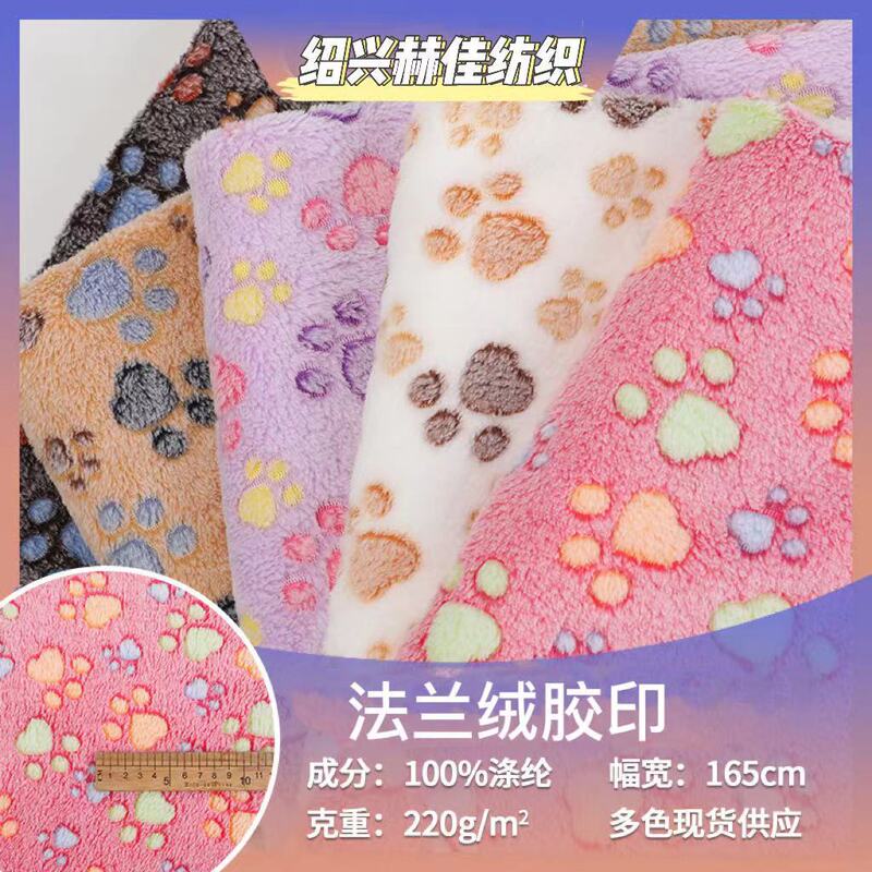 In-Stock Flannel Dog Paw Clothing Fabric, Shoes, Hats, Plush Fabric, Blankets, Flocking Fabric, Thickened for Autumn and Winter, Warm Fleece In-Stock Flannel Dog Paw Clothing Fabric, Shoes, Hats, Plush Fabric, Blankets, Flocking Fabric, Thickened for Autumn and Winter, Warm Fleece