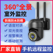 跨境爆款1.5寸球机户外防水 wifi无线家用智能监控夜视高清摄像头