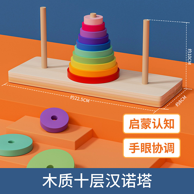木製6層8層10層ハンノタ児童益智積み木小学生玩具プレゼント露店玩具卸売り|undefined
