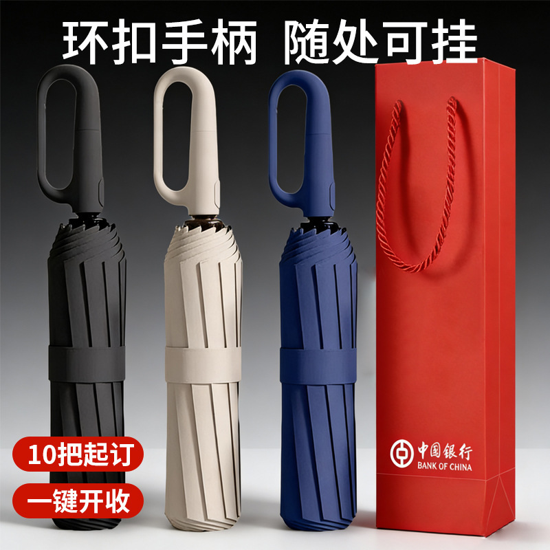 Portable Ring-Handle Fully Automatic Umbrella for Men and Women, Dual-Use for Sun and Rain, Foldable Sun Protection Umbrella, Customizable Logo Portable Ring-Handle Fully Automatic Umbrella for Men and Women, Dual-Use for Sun and Rain, Foldable Sun Protection Umbrella, Customizable Logo