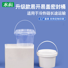 水杉食品级外卖300毫升水果酱菜打包桶300ml透明塑料桶玩具包装桶