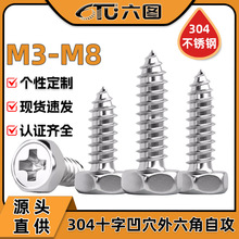 304���P�ʮ�ֲ۰�Ѩ�������Թ��ݽz���X�����^ľ���M4/M5/M6/M8