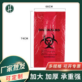 厂家定制医疗垃圾袋 可分类医疗垃圾袋高温生化袋 生物危害包装袋