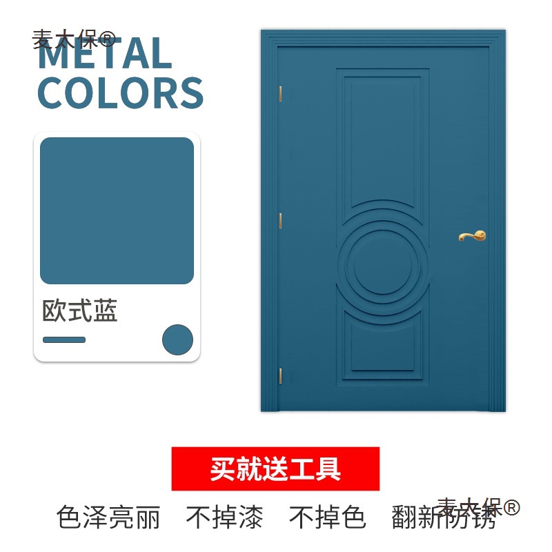 铝合金防盗门烤漆家具翻新漆自喷光滑材质木家用改色油漆水麦太保
