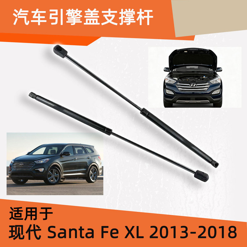 For Hyundai Santa Fe XL 2013-2018 Gas Pressure Rod Car Accessories Support Rod Gas Spring