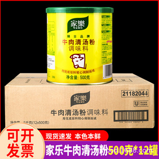 ����Ҙ�ţ���圫��500g���üt��ţ��۝�s�ߜ����ϻ���{ζ���l