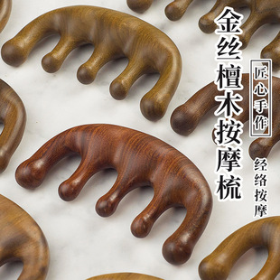 United sandalwood comb wholesale wide tooth comb home head massage comb small comb portable five tooth comb