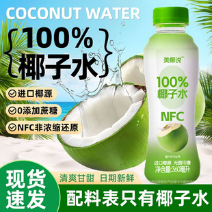 100%��Ҭ��ˮ0֬����늽��|�aˮ��āҬ��ˮ360mlNFC��֭���Ʒ