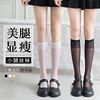 White ultra thin tights, high boots, summer thin knee socks, wholesale, mid-length