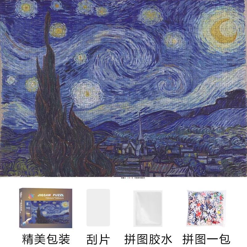 반 고흐의 별이 빛나는 밤 1000피스 베스트셀러 모델에는 접착제가 포함되어 있습니다.