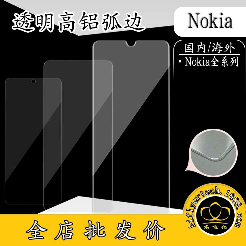 Применимый защитный литой алюминиевый край для NOKIA C210C300C110C110C32C22C12, прозрачная закаленная пленка G42G22 G50G60