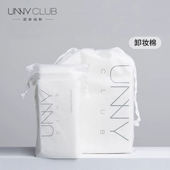 unny卸妝棉女臉部純棉濕敷專用厚薄款眼唇部省水洗臉巾超軟化妝棉